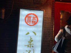 -西单翅酷(西单店)