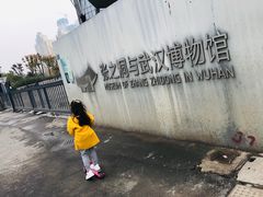 -张之洞与武汉博物馆