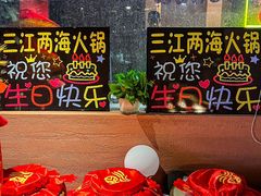 -三江两海老火锅(北京首店)