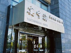 -宴中海·二十年浙菜·萧山宴(市心北路店)
