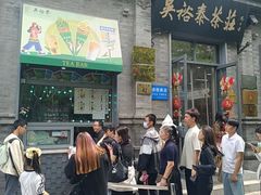 -吴裕泰茶庄(前门大街店)