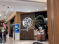 -淮扬府·游园京梦(北京SKP店)
