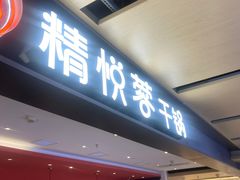 -飞洲国际广场