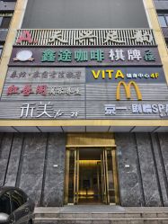 -禾美科技美肤·芳香疗愈SPA联合会所