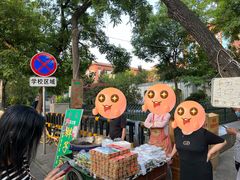 -马文章胖子甑糕(洒金桥店)