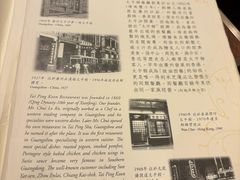 -太平馆餐厅(油麻地店)