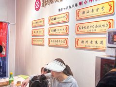 -非遗·十八曲鱼饺(西马总店)