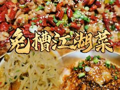 -兔槽江湖菜·重庆璧山兔(水围店)
