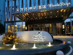 -万达瑞华酒店·品珍中餐厅