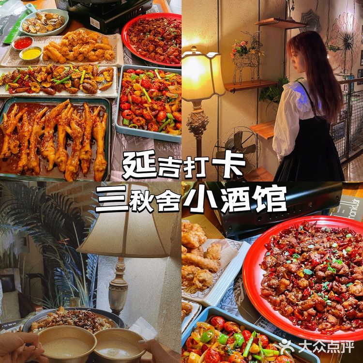 延吉｜建议和你的饭搭子来这家  美式复古小酒馆