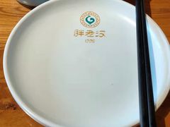 -胖老汉椒麻鸡清真新疆菜(西御街店)