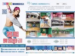 -编舞阁街舞工作室