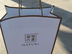 -奈雪的茶(大悦城店)