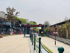 -半坡国际艺术区
