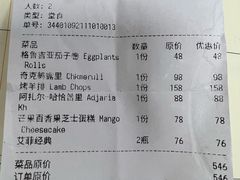 -格鲁·秀色Georgia’s Feast