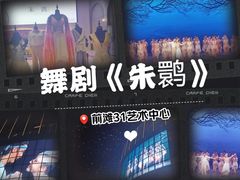 -交通银行前滩31演艺中心