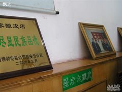 -清真盛志望麻酱酿皮·非遗老字号