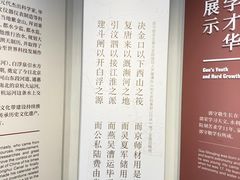 -郭守敬纪念馆