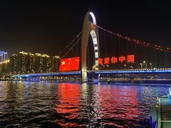 -珠江夜游广州塔·中大码头