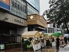 -证大大拇指广场(芳甸路店)