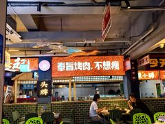 -齐市马佳地摊烤肉