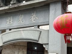 -董府·古宅餐厅