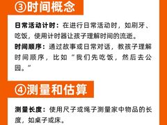 -培飞思维启蒙·益智游戏·科学探索(城西银泰店)