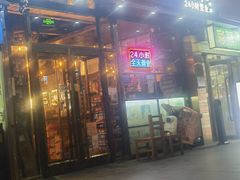 -小俩口烧烤东北菜(双井店)