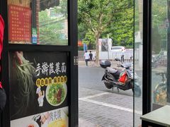 -手擀菠菜面(西康路店)