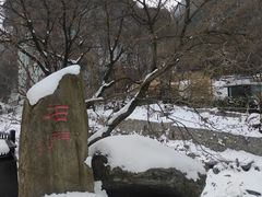 -少华山国家森林公园
