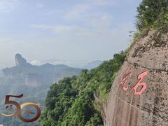 -丹霞山风景名胜区