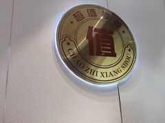 -尚渔味双拼烤鱼(燕郊永旺店)