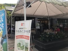 -瑞穗牧场