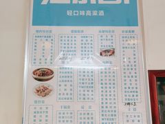 菜单-朗妈私房菜(婺女州店)