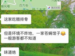 -唠叨坊私房菜(五一街店)