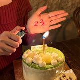 生日蛋糕🎂能不能别发朋友圈了.......