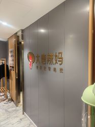 -大唐辣妈东方塑身