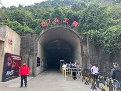 -816工程景区