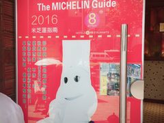 门面-陈光记烧腊(长寿路店)