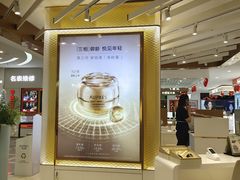 -沈阳大商千盛购物中心有限公司(长江街店)