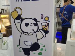 -茶百道(五山店)