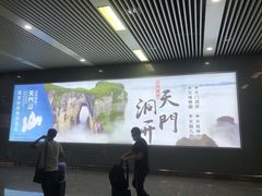 -张家界荷花国际机场