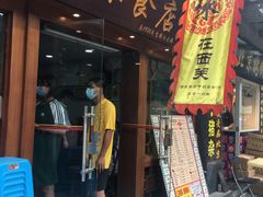 门面-荔林食店(西华路店)