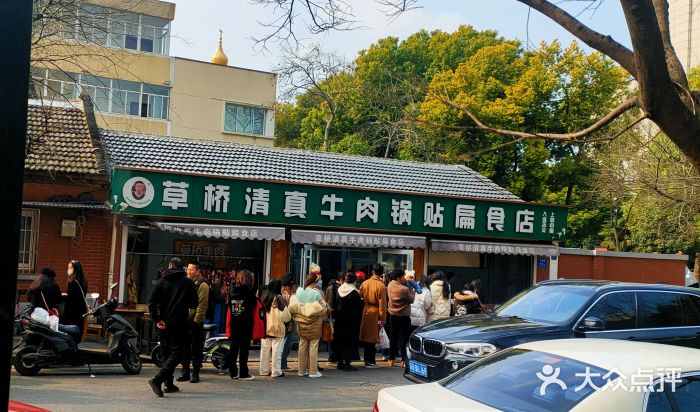 草桥清真牛肉锅贴扁食店图片