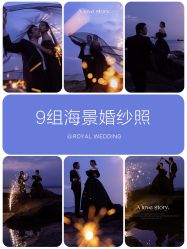 -挪娅婚纱摄影皇家会所