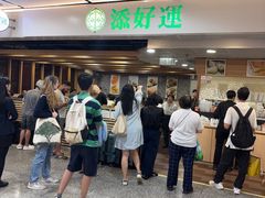-添好运点心专门店(中环IFC店)