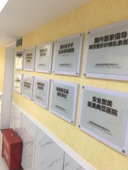 -成都军建医院·医疗整形