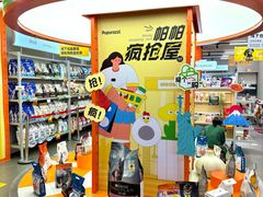-帕帕拉兹宠物(亚洲旗舰店)