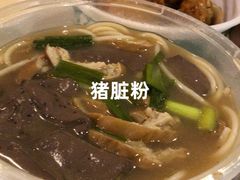 -锦泓老字号猪脏粉(东联大厦店)