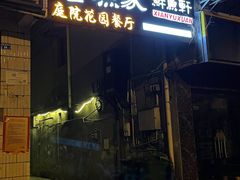 -老渔家鲜鱼轩(南浦横街店)